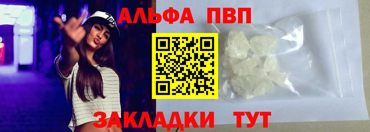 A PVP СК КРИС  A PVP мука  Вход с VPN  Волжск  A-PVP  Alfa_PVP кристаллы 