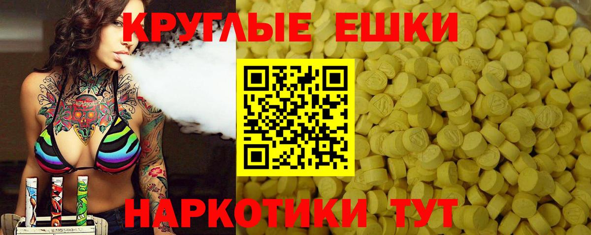 Ecstasy  Ecstasy VHQ  Волжск  Вход с VPN  Экстази круглые 