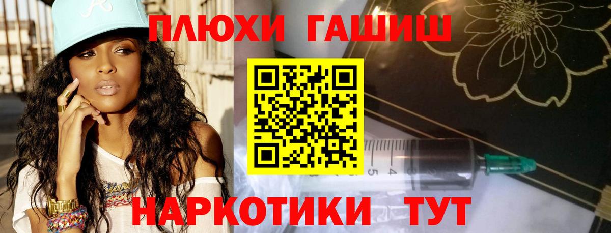 ГАШИШ hashish Волжск