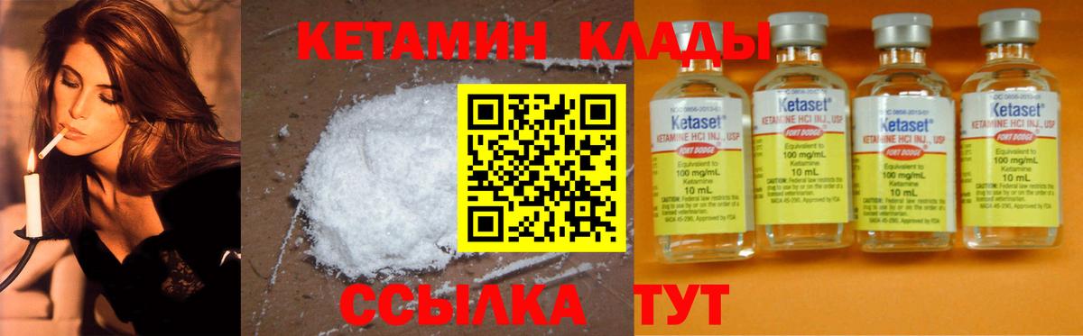 Кетамин VHQ  Вход с VPN  КЕТАМИН ketamine  Волжск 