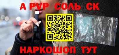 соль ск Вязьма