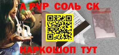 соль ск Вязьма