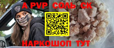 соль ск Вязьма