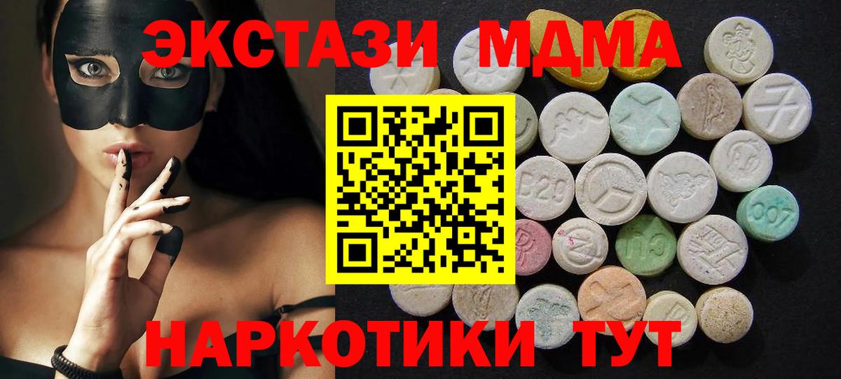 MDMA  МДМА VHQ  Вход с VPN  Волжск  MDMA Molly 