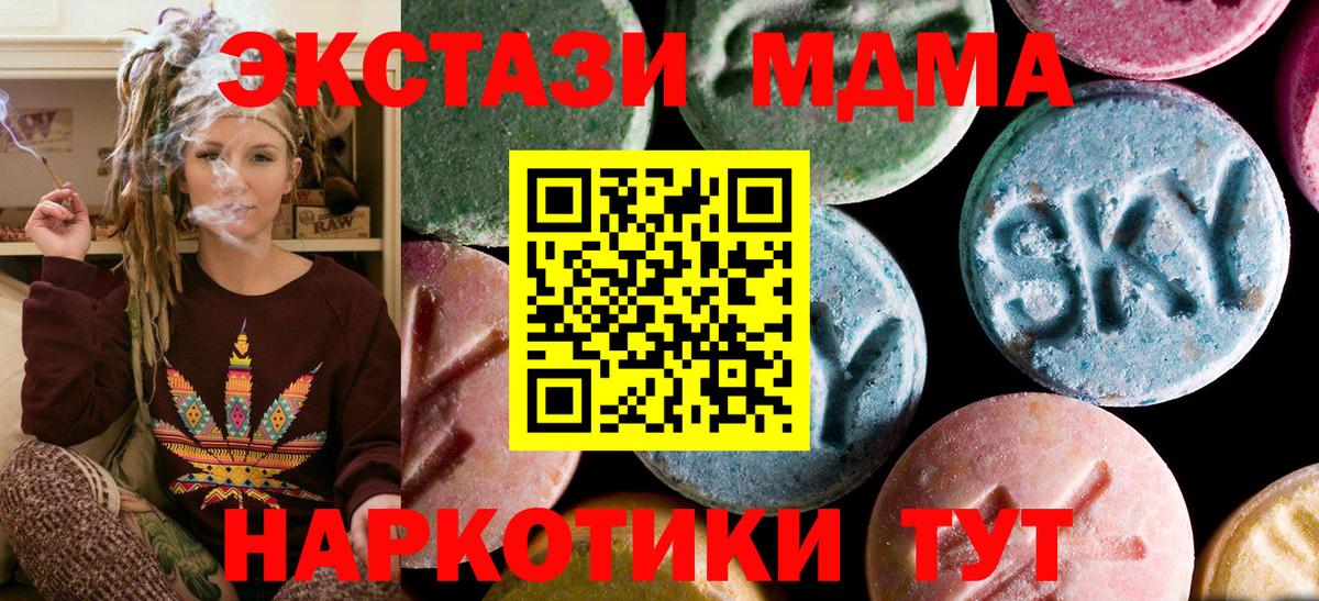 МДМА молли Волжск