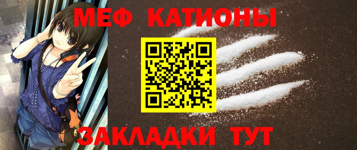 МЕФ мука Волжск