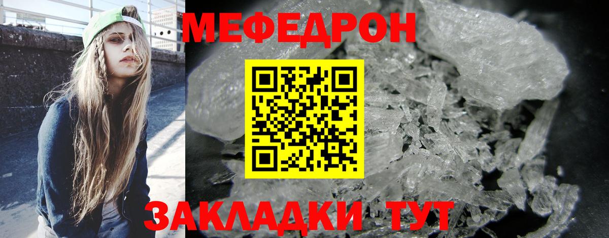Волжск  Мефедрон 4 MMC  наркотики  Вход с VPN  МЕФ 4 MMC  Меф 