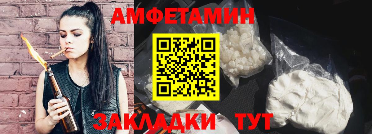 Волжск  МЕТАМФЕТАМИН Methamphetamine  Вход с VPN 