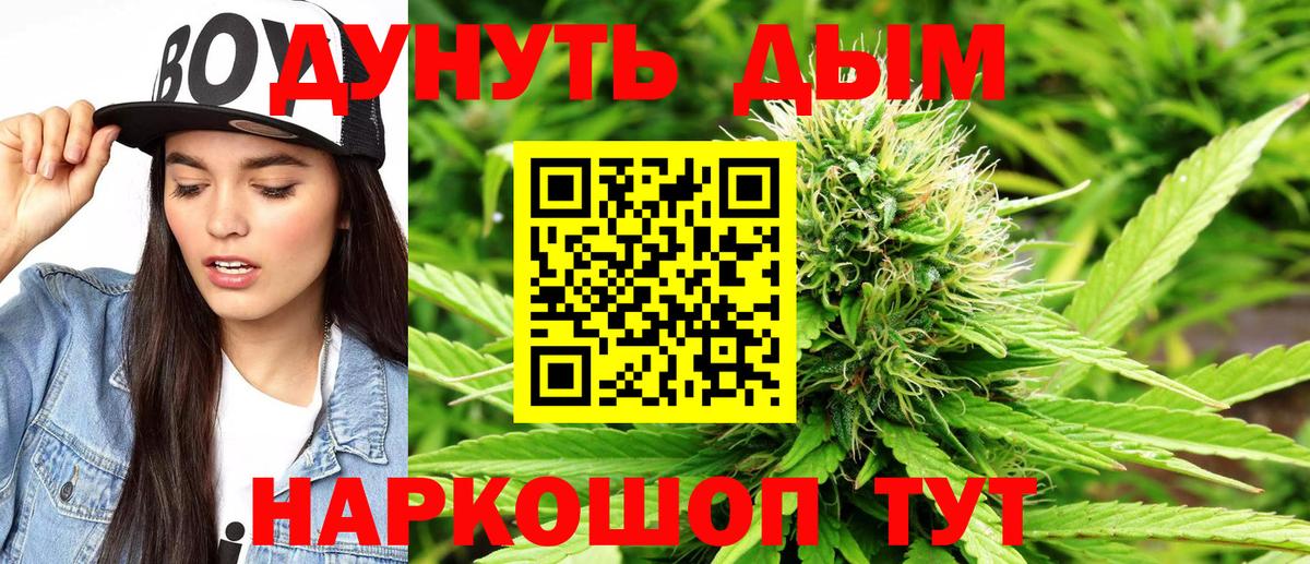 Шишки марихуана THC 21% Волжск